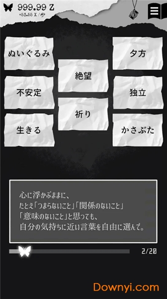 另一个自我游戏 v2.1.0 安卓版 0