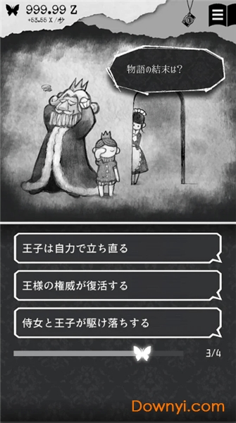 另一个自我游戏 v2.1.0 安卓版 1