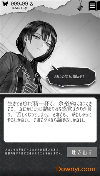 另一个自我游戏 v2.1.0 安卓版 2