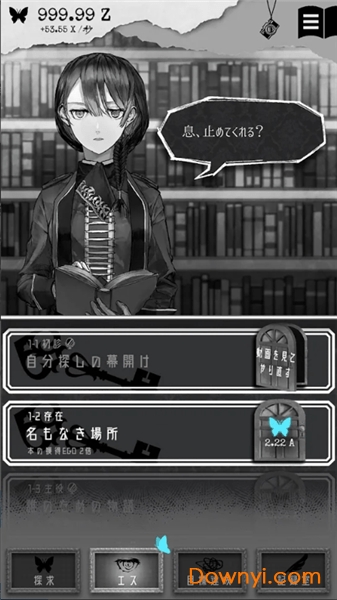 另一个自我游戏 另一个自我手游