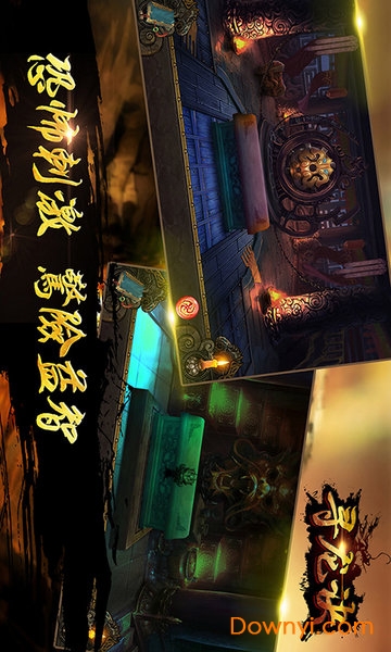 寻龙诀密室逃脱手游 v3.0.0 安卓版1