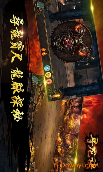 寻龙诀密室逃脱手游 v3.0.0 安卓版2