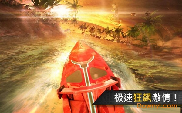 狂飙快艇天堂无限金币版 v1.7.0 安卓最新版1