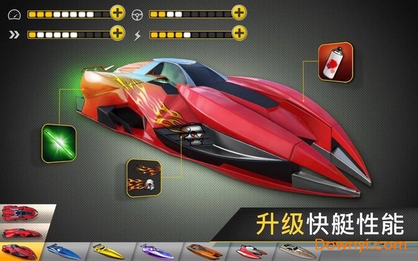 狂飙快艇天堂无限金币版 v1.7.0 安卓最新版2