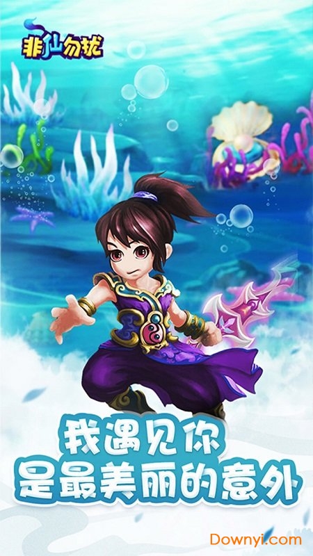 新非仙勿扰最新版 新非仙勿扰安卓版