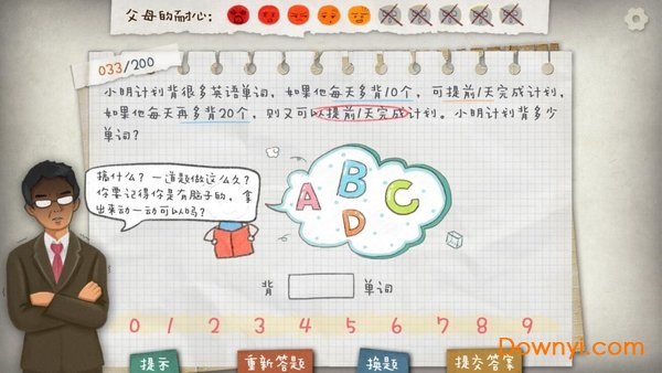 作业疯了手机版 v1.0.23 安卓中文版1