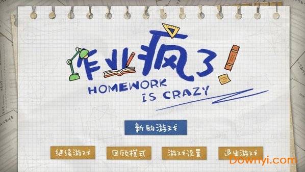 作业疯了手机版 v1.0.23 安卓中文版2