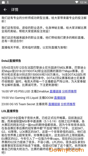 皇冠电竞视讯手机版 v1.11 安卓版1