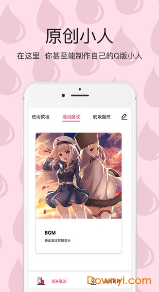 宅趣助手fgo app