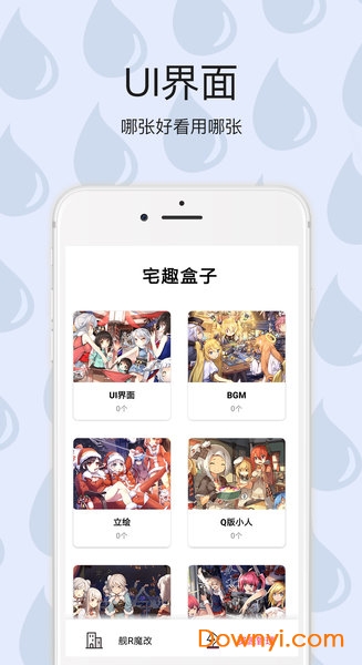 宅趣助手fgo手机版(宅趣助手战舰少女r魔改) v1.2.0 安卓版0