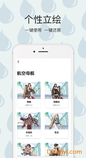宅趣助手fgo app
