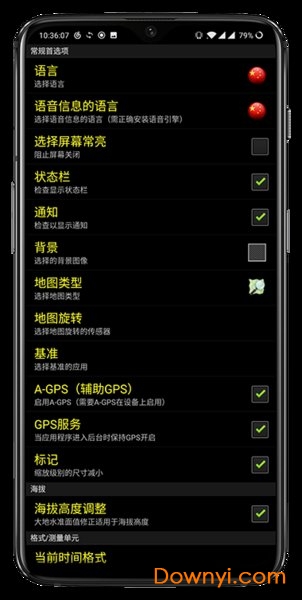 手机北斗卫星检测软件(AndroiTS GPS Test Pro) v1.51 安卓版1