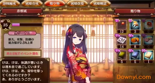 御城少女re游戏 v1.0.24 安卓最新版0