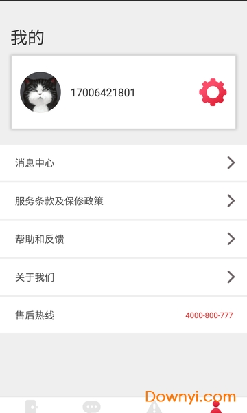 蚂蚁智服手机版 v2.0.75 安卓版0