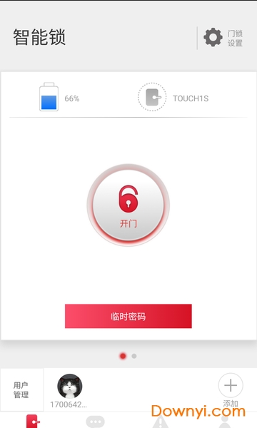 蚂蚁智服手机版 v2.0.75 安卓版1