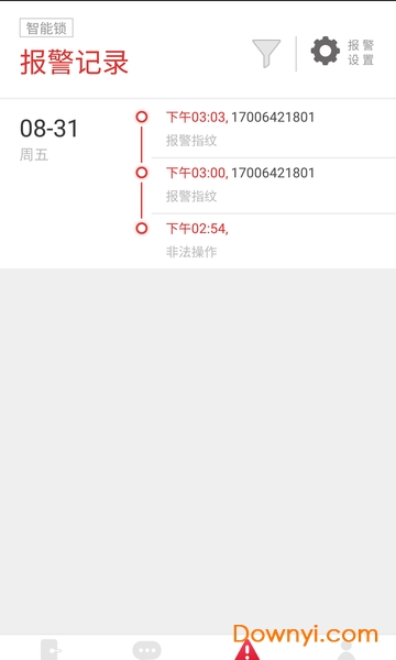蚂蚁智服手机版 v2.0.75 安卓版2
