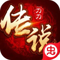 刀刀传说飞升版