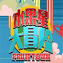 水果星大冒险开心原力游戏(plumy)