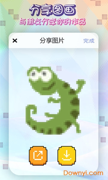 像素涂色填色书app