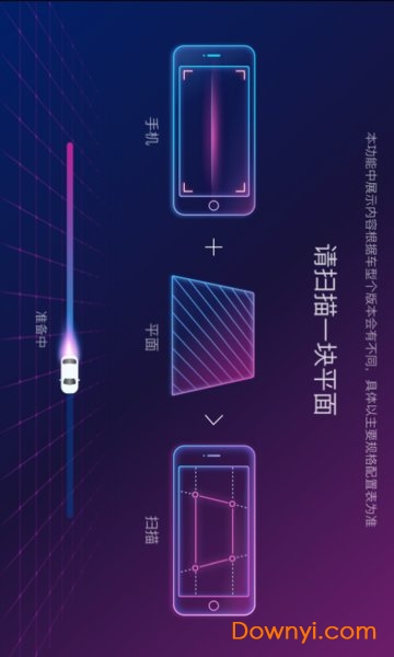 rs5ar看车app v1.0 安卓版2