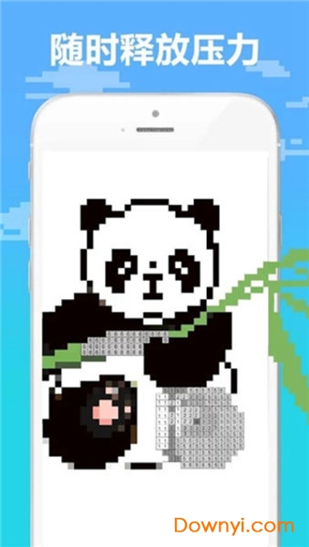 像素涂色书手机版(pixpanda) v1.7 安卓最新版1