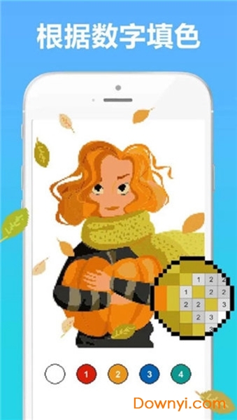 像素涂色书手机版(pixpanda) 像素涂色书app