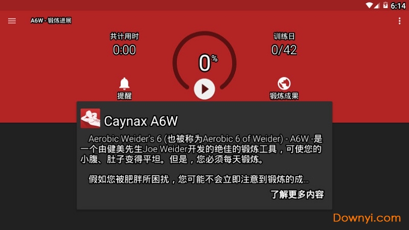 caynax a6w pro修改版 v9.19.3 安卓中文版0