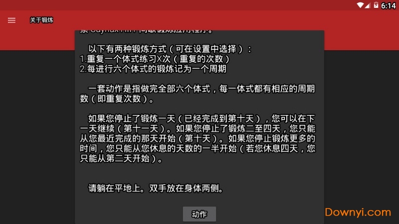 caynax a6w pro修改版 v9.19.3 安卓中文版1