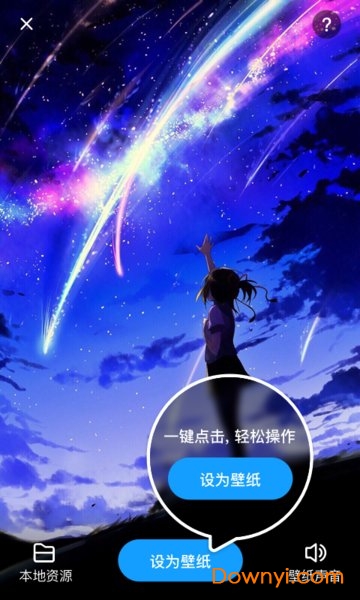 最右壁纸助手软件 v1.3.0 安卓版1