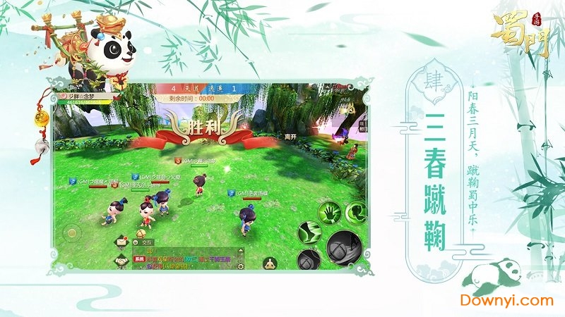 蜀门手游无限元宝修改版 v1.56 安卓最新版0