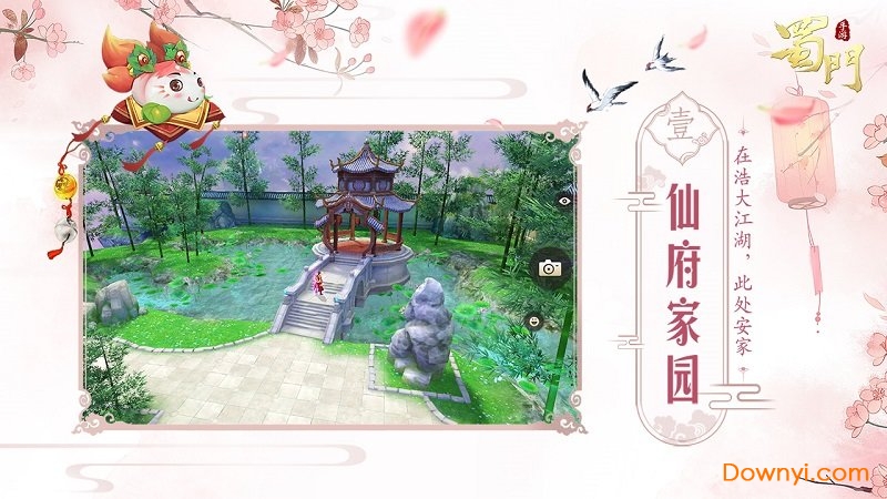 蜀门手游无限元宝修改版 v1.56 安卓最新版1