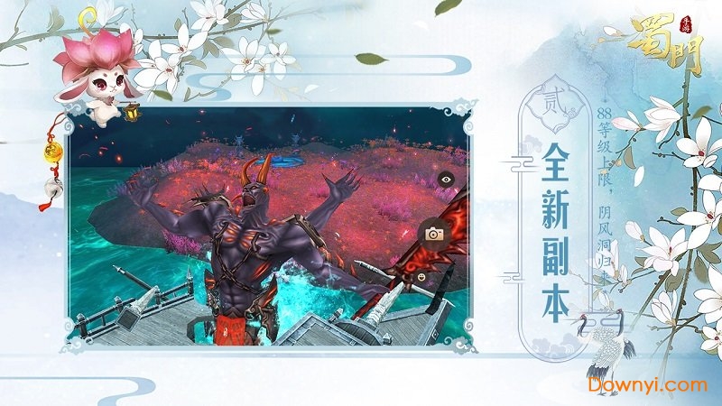 蜀门手游无限元宝修改版 v1.56 安卓最新版2