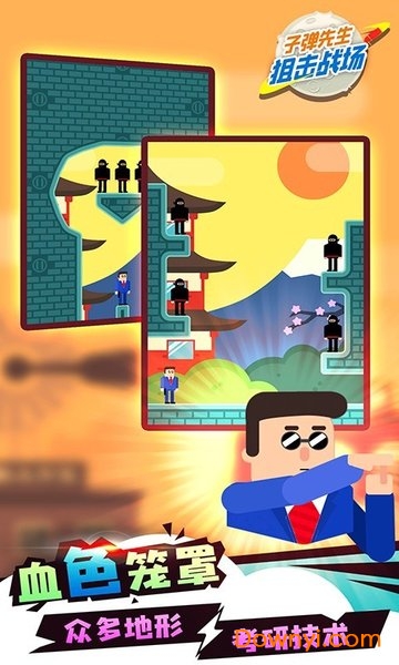 子弹先生狙击战场手游 v1.0.0 安卓版1