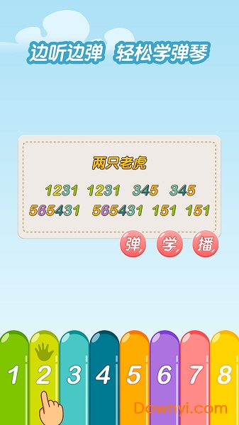 亲亲熊学弹琴app