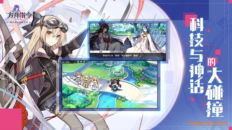 方舟指令公测版