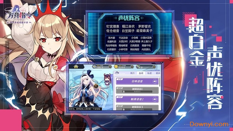 方舟指令公测版 v0.46.2 安卓最新版1