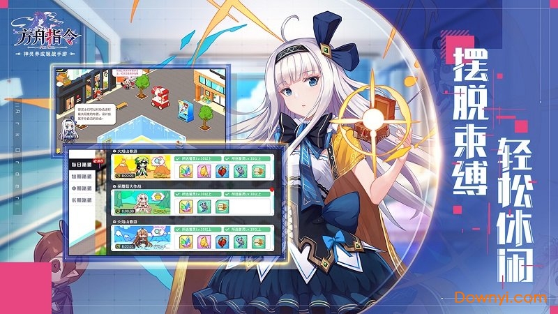 方舟指令公测版 v0.46.2 安卓最新版0