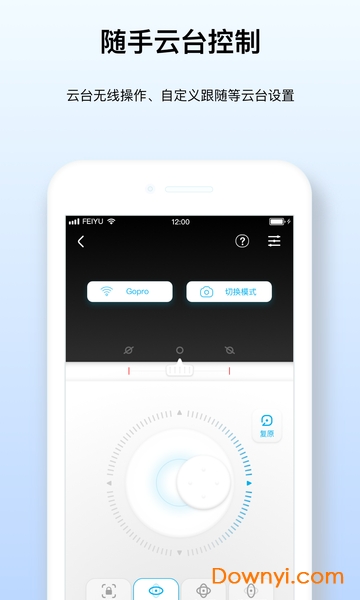 飞宇稳定器官方最新版 v3.2.46 安卓版0