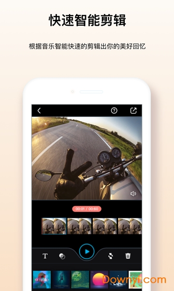 飞宇稳定器官方最新版 v3.2.46 安卓版2