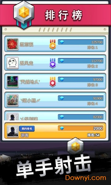 最强狙击手手游 v1.0.1 安卓版0