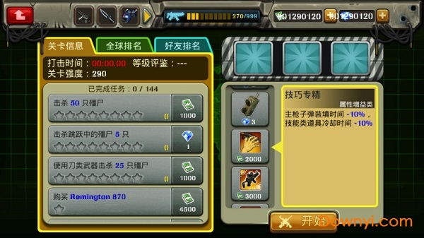 反恐突击队僵尸来袭无限金币钻石版