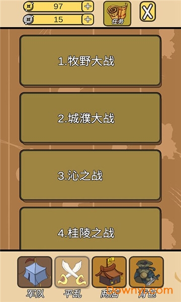 皇上您这是喜脉啊手游 v1.0.1 安卓版2