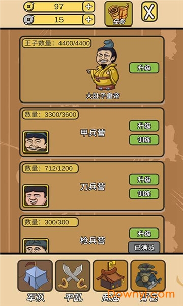 皇上您这是喜脉啊游戏