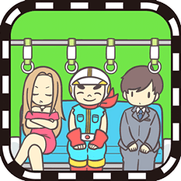 捷运上抢座是绝对不可能的游戏