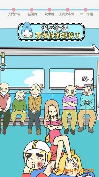 捷运上抢座是绝对不可能的