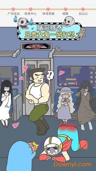 捷运上抢座是绝对不可能的游戏 v1.00 安卓版2