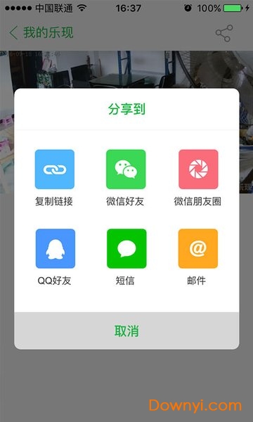 云视频管家软件 v1.4.9 安卓版0