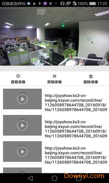 云视频管家软件 v1.4.9 安卓版2