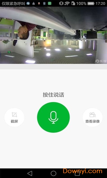 云视频管家手机版 云视频管家软件