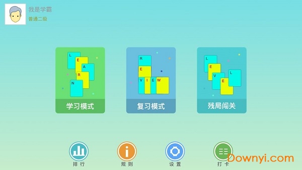 拼音咋地斗游戏 v1.0.5 安卓版0